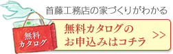 資料請求はこちら